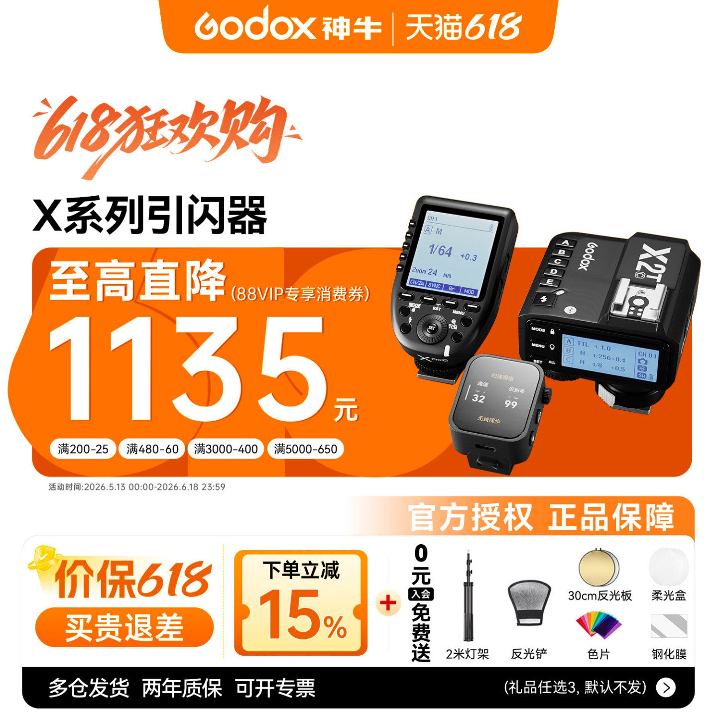 Godox神牛X2T X3 pro闪光灯引闪器XproII发射器TTL适用佳能尼康索尼富士宾得接收器通用触发器相机闪光灯配件