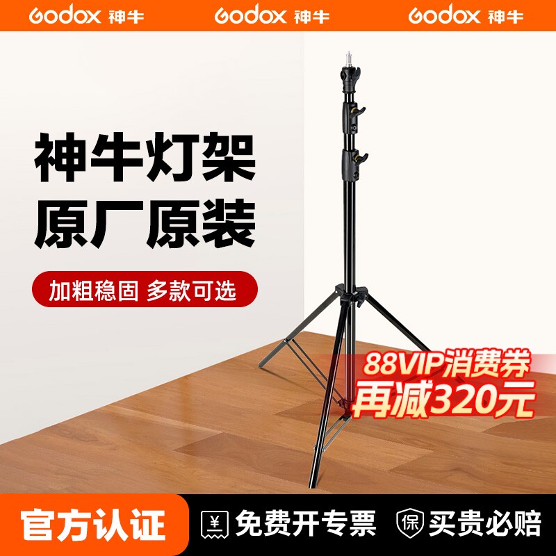 【原厂正品】神牛摄影灯架金属灯架三脚架影棚影视灯支架 魔术腿灯架 气压大灯架 反折灯架 活动灯架_虎窝淘