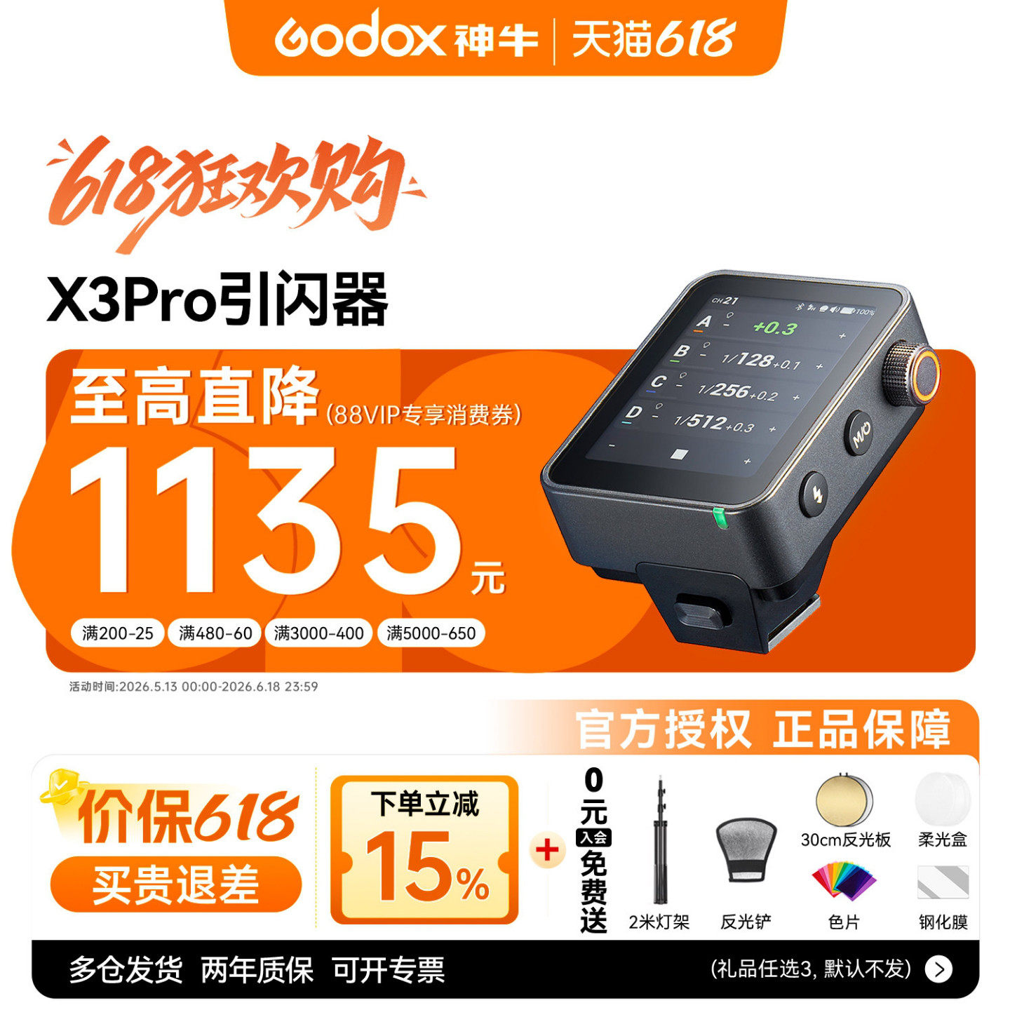 【新品现货】Godox神牛x3pro引闪器升级版触摸屏TTL无线触发器 适用佳能尼康索尼富士内置锂电高速迷你发射器