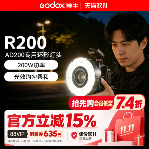 神牛环形闪光灯头外拍灯原厂配件