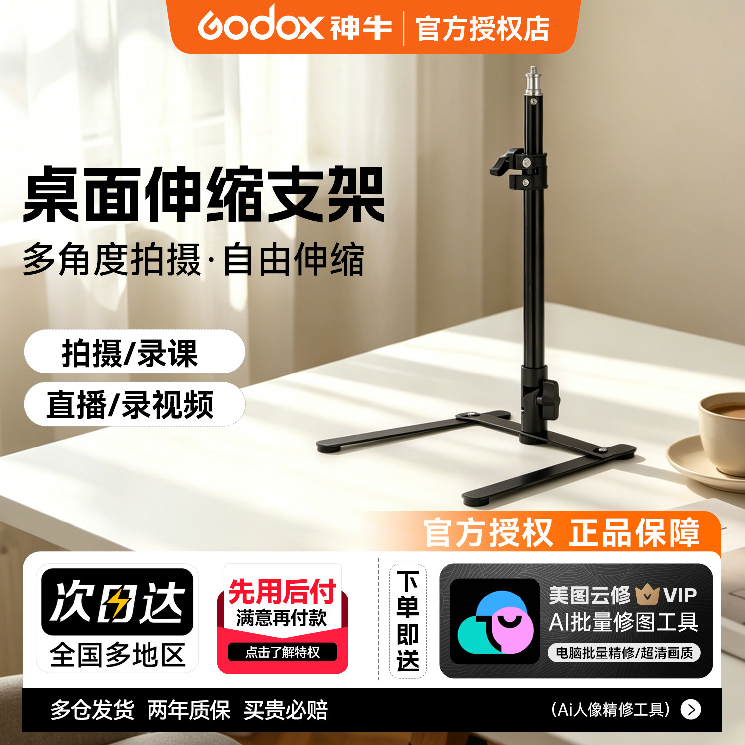 H型桌面灯架LED补光灯伸缩支架图片