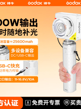 【3C认证】神牛ML补光灯T100电池手柄大容量25600毫安长续航手持能量棒电源适用智云cx100爱图仕60c供电手柄