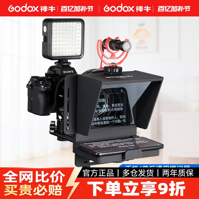 直播提词器大屏幕手机单反相机便携小型专录视频演讲提字器平板抖音主播专用提词板字幕提示器便携忘词器神器