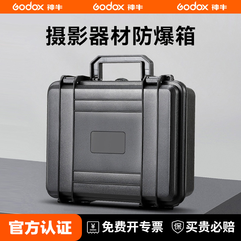 监视器图传摄影箱便携手提防爆箱