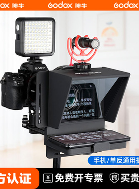 直播提词器大屏幕手机单反相机便携小型专录视频演讲提字器平板抖音主播专用提词板字幕提示器便携忘词器神器