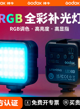 神牛M1/LED6R口袋RGB补光灯便携彩色打光灯手机抖音直播vlog打光灯神牛LED6BI双色温发丝灯迷你手持常亮灯