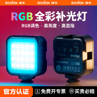 神牛M1 LED6R口袋RGB补光灯便携彩色打光灯手机抖音直播vlog打光灯神牛LED6BI双色温发丝灯迷你手持常亮灯
