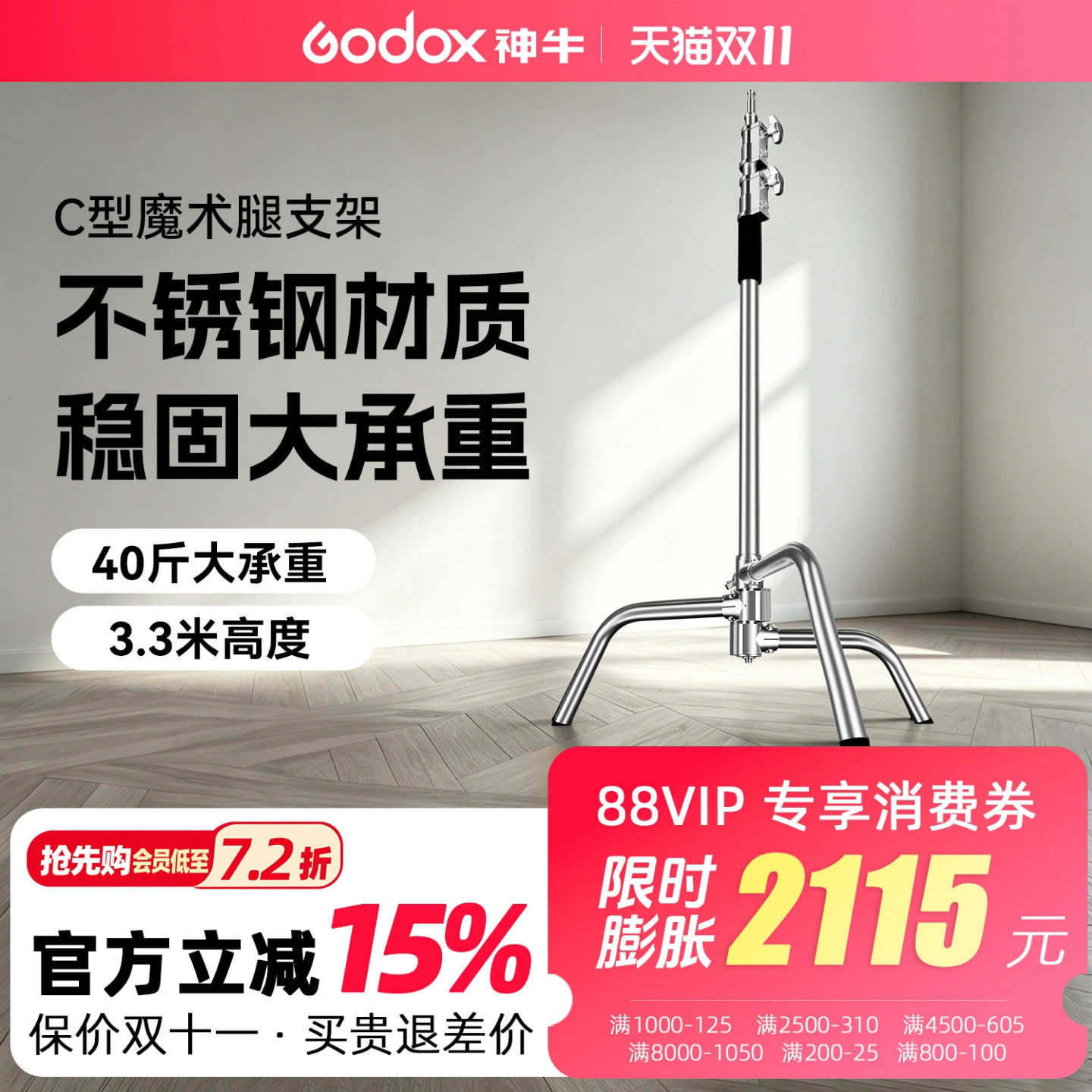 3.3米摄影魔术腿C型40寸不锈钢适用神牛影室灯闪光灯顶灯架横臂支架斜臂架加粗版斜臂重型专业影棚相机升降架