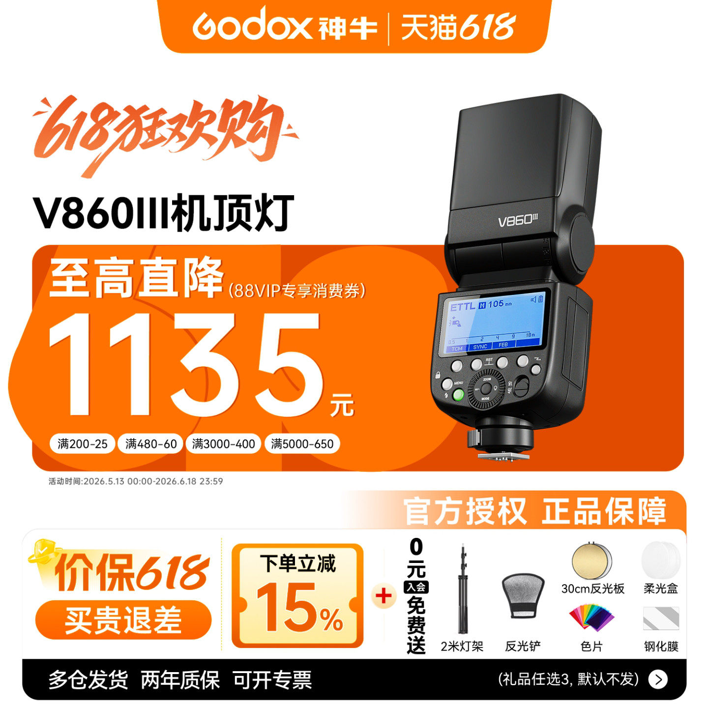 【入会领豪礼】Godox神牛v860III三代二代机顶闪光灯TTL高速同步适用于佳能尼康索尼富士单反微单热靴灯旗舰