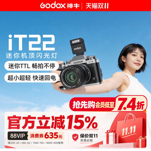 神牛it22 便携闪光灯TTL热靴灯单反微单相机适用索尼zv10富士xm5理光gr4/3迷你iT20闪光灯内置锂电池迷你灯
