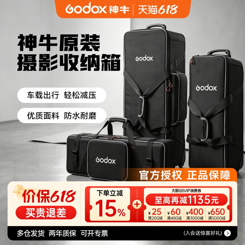 神牛摄影拉杆箱CB系列摄影箱闪光灯AD 摄影灯包手提肩背拉杆灯箱灯具箱脚架包双肩包带滑轮 LA300/600收纳包