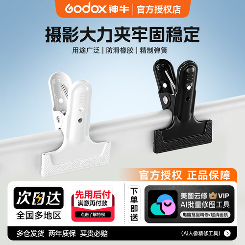 拍照夹子鱼嘴大力夹背景布硫酸纸