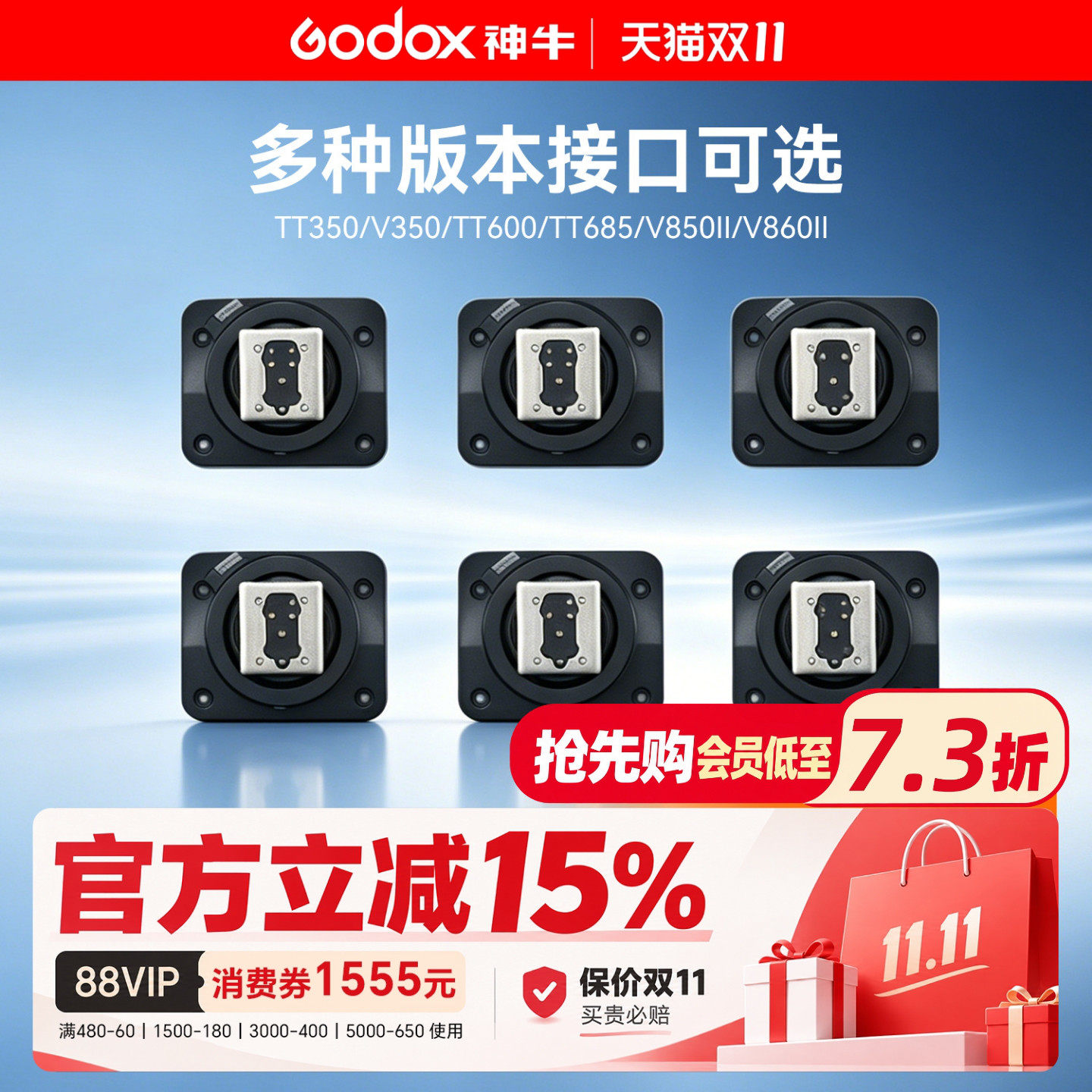 神牛机顶闪光灯热靴座原厂正品