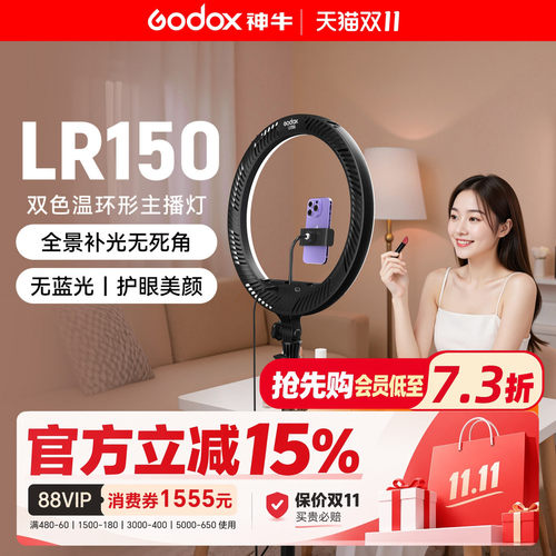 神牛环形LED直播美颜灯补光灯