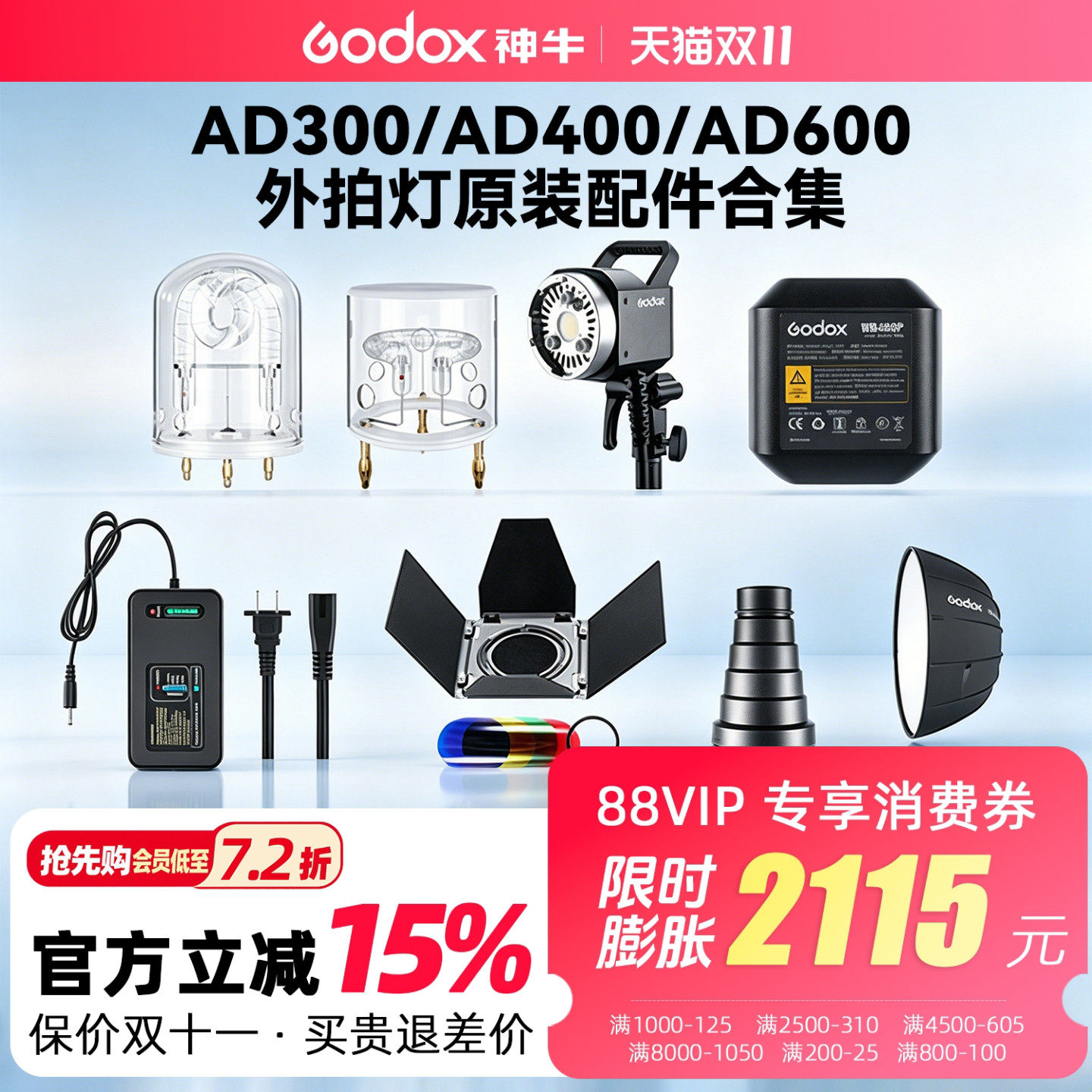 神牛AD300/400/600B/BM/PRO外拍灯附件 WB87 WB26 ADH600锂电池灯管电源适配器 原装充电器CB-09便携包收纳箱