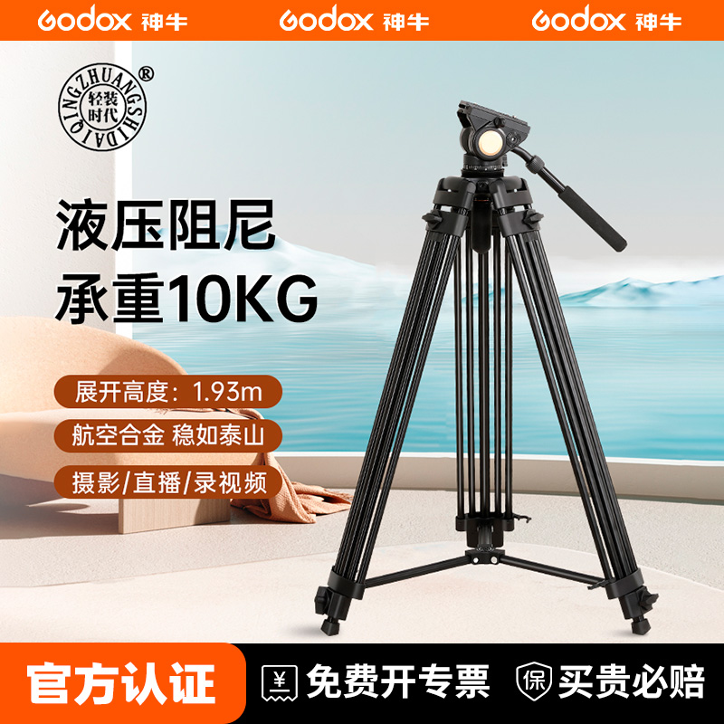 [轻装时代]Q880A单反相机摄像机户外灯架三脚架阻尼云台液压三脚架微电影大型滑轨三脚架专业三角架摄影支架