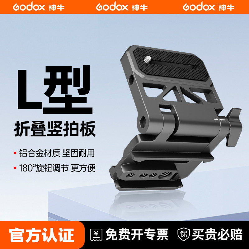 微单单反相机通用折叠L板竖拍板阿卡曼富图口适用大疆RS3稳定器配件三脚架云台快装板横竖屏快拆卡板直播托架,3C数码配件,快装板,淘宝优惠券,粉丝福利购,淘宝优惠卷
