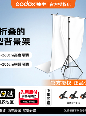 摄影T型背景架白色背景布PVC背景纸支架证件照人像摄影神牛背景板夹可折叠拍照伸缩直播间装饰墙便携架子