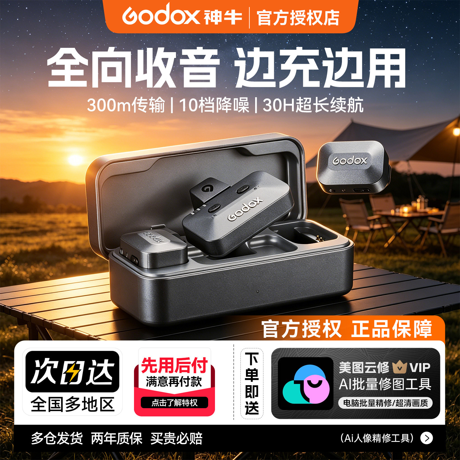 神牛Alink无线麦克风HSA-S/C10档降噪领夹麦手机电脑运动相机通用