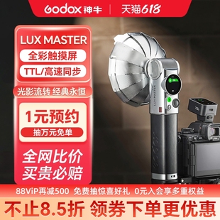 Godox神牛Lux Master复古闪光灯手持闪光灯富士尼康佳能索尼通用型补光灯微单单反外置外接闪光灯 现货