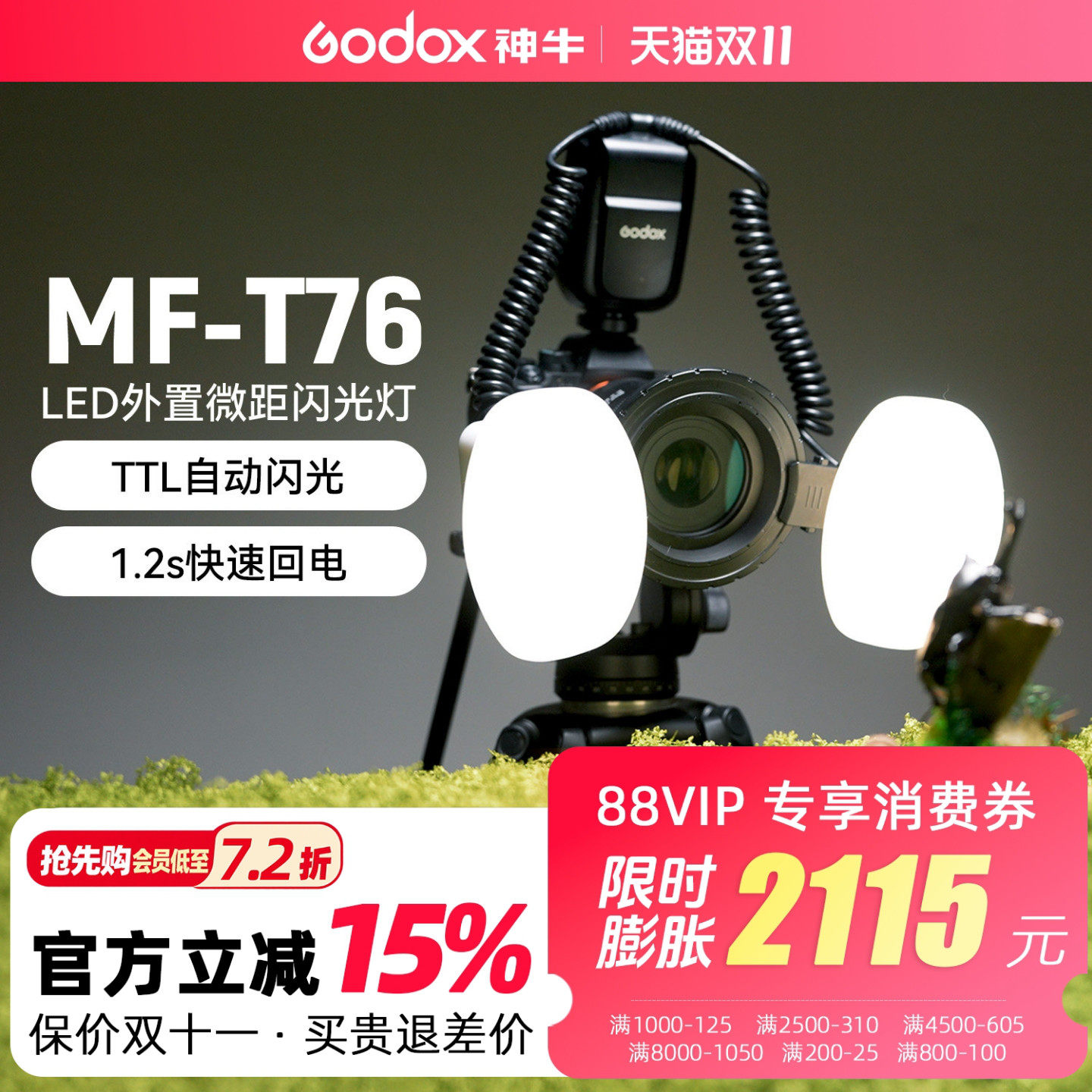 Godox神牛MF-T76闪光灯微单反相机外置机顶双头LED补光适用索尼佳能尼康珠宝口腔昆虫花卉手办微距摄影补光灯