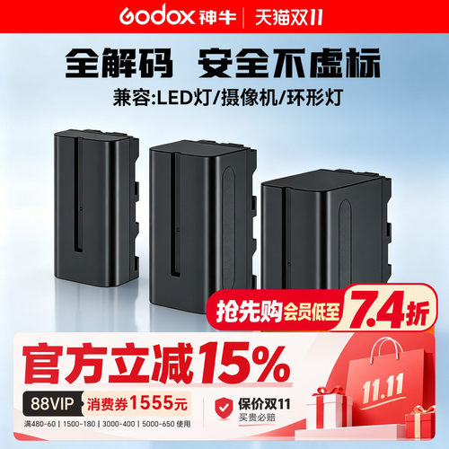 监视器补光灯全解码大容量电池