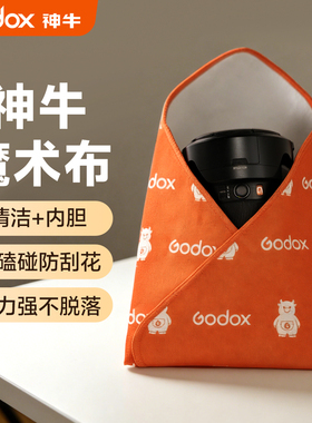 Godox神牛相机魔术布百贴布内胆包微单百折布单反收纳保护套适用富士佳能徕卡相机镜头保护袋手机iapd收纳包
