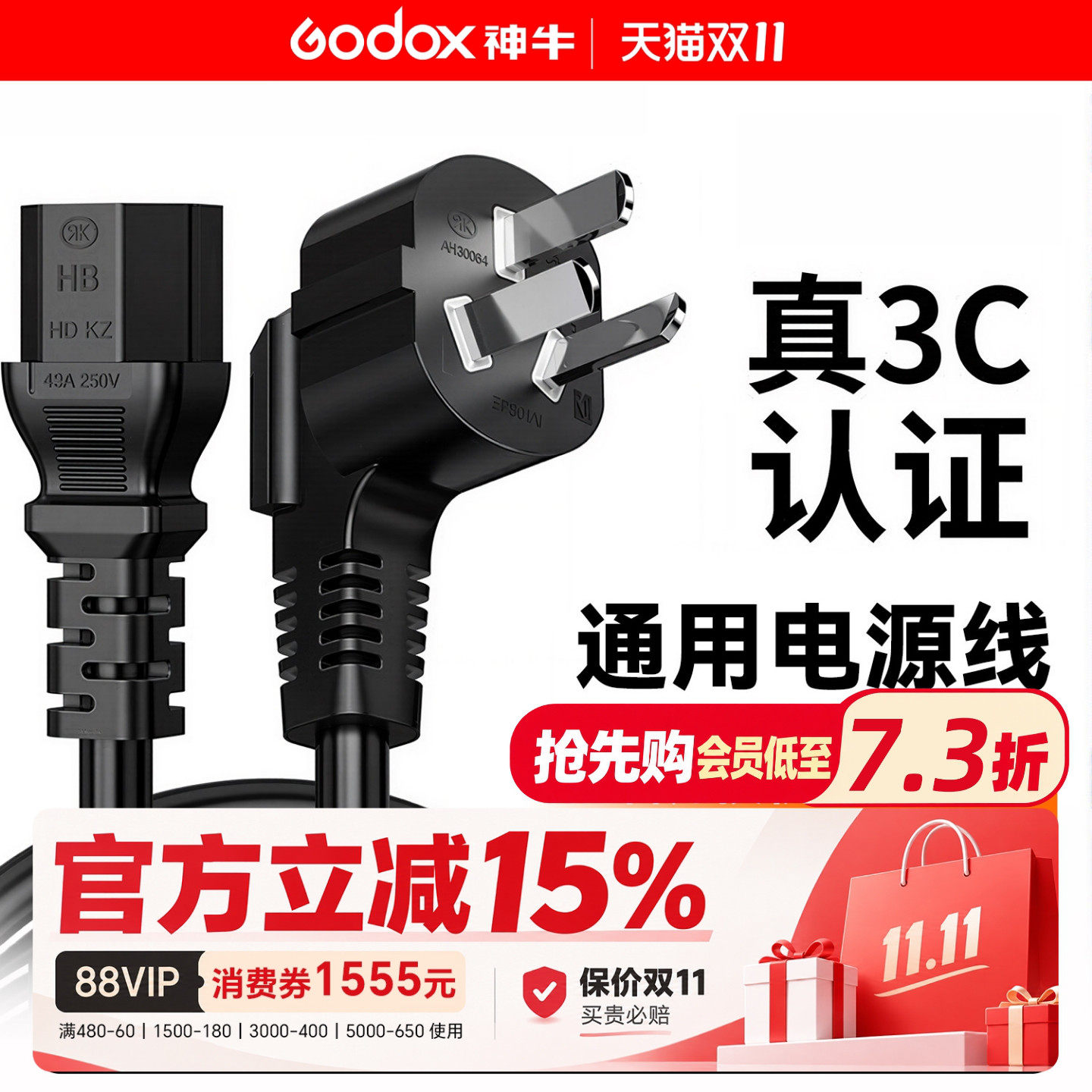 摄影灯通用三相电源线美规英规格