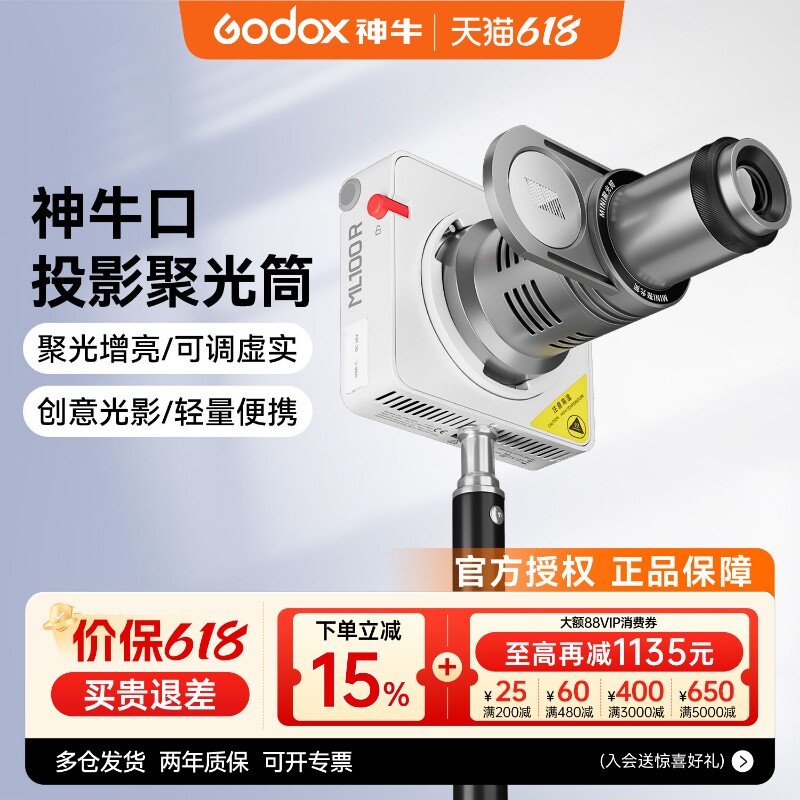 （送20张插片）神牛ML100专用切光聚光筒神牛口补光灯投影插片虚实可调直播发丝灯创意图案造型束光筒背景