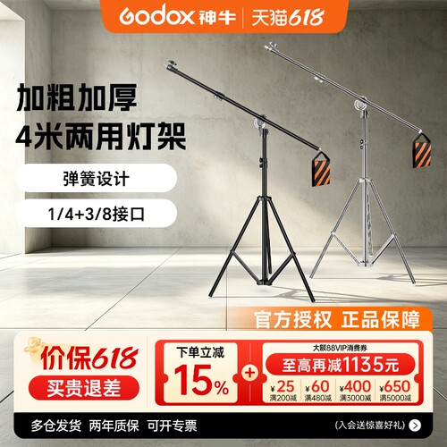 4米灯架三脚架摄影悬臂顶灯架