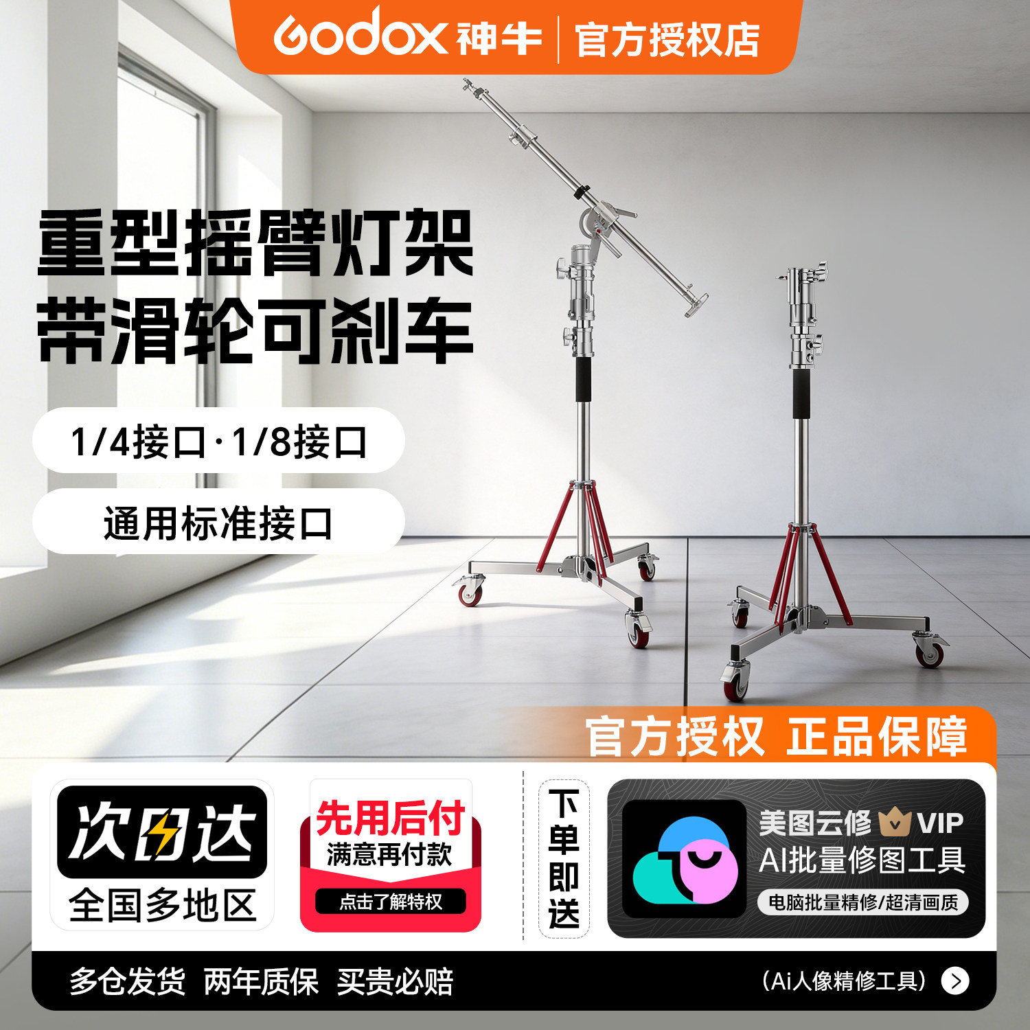 [顺丰包邮]神牛摄影灯重型滑轮灯架海罗兰金属摇臂悬臂美铿顶灯架大号不锈钢闪光灯手摇升降架地灯架大型影视