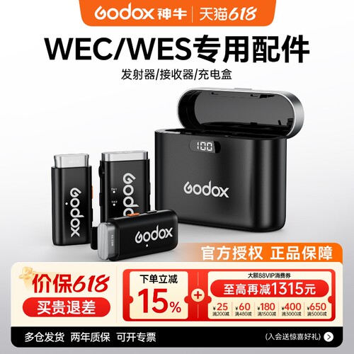 神牛WECWES麦克风接收器发射器
