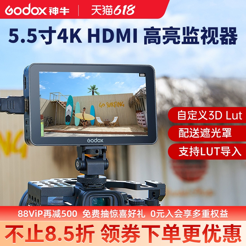 Godox神牛5.5/7寸相机监视器GM55摄影机监视屏GM6S/7S微单单反高清HDMI导演4K显示器外接无线图传外录机摄影-封面