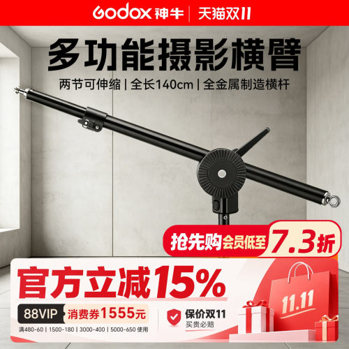 摄影横臂横杆万向轮摇臂送平衡袋