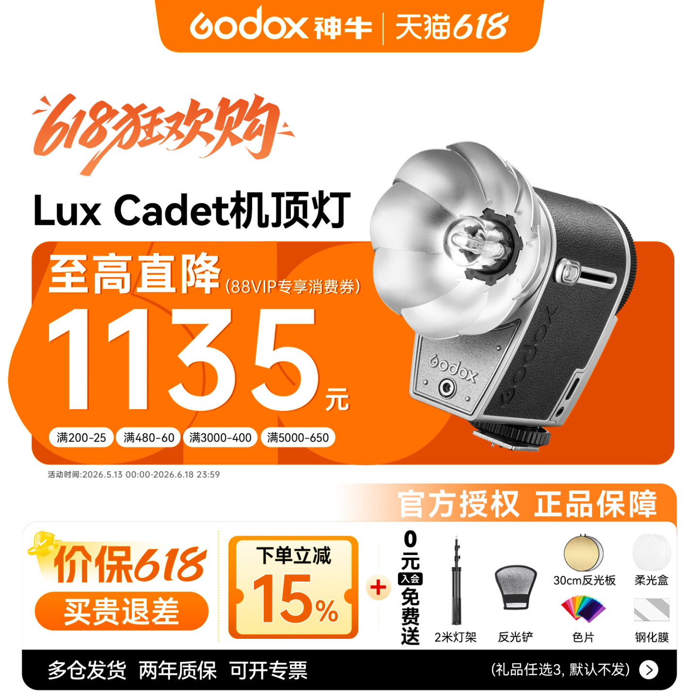 【入会领豪礼】神牛LUX CADET复古闪光灯机顶热靴复古灯适用富士XT4富士X100VI 理光GR3尼康索尼经典莲花型
