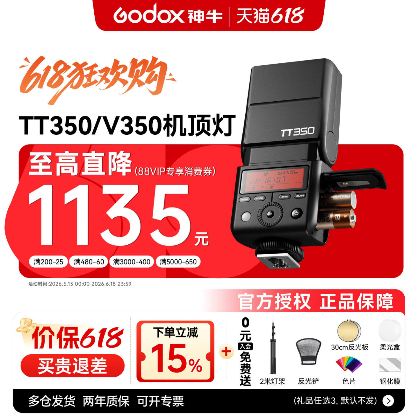 【入会领豪礼】神牛TT350/V350机顶闪光灯尼康索尼a7m2单反微单富士XT4 XT5相机热靴外置a7r4 理光复古闪光灯