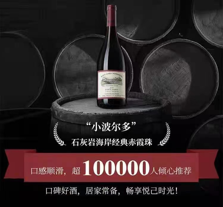 澳大利亚皇邑高端原瓶进口堡哥家族小波尔多西拉子干红葡萄酒商务