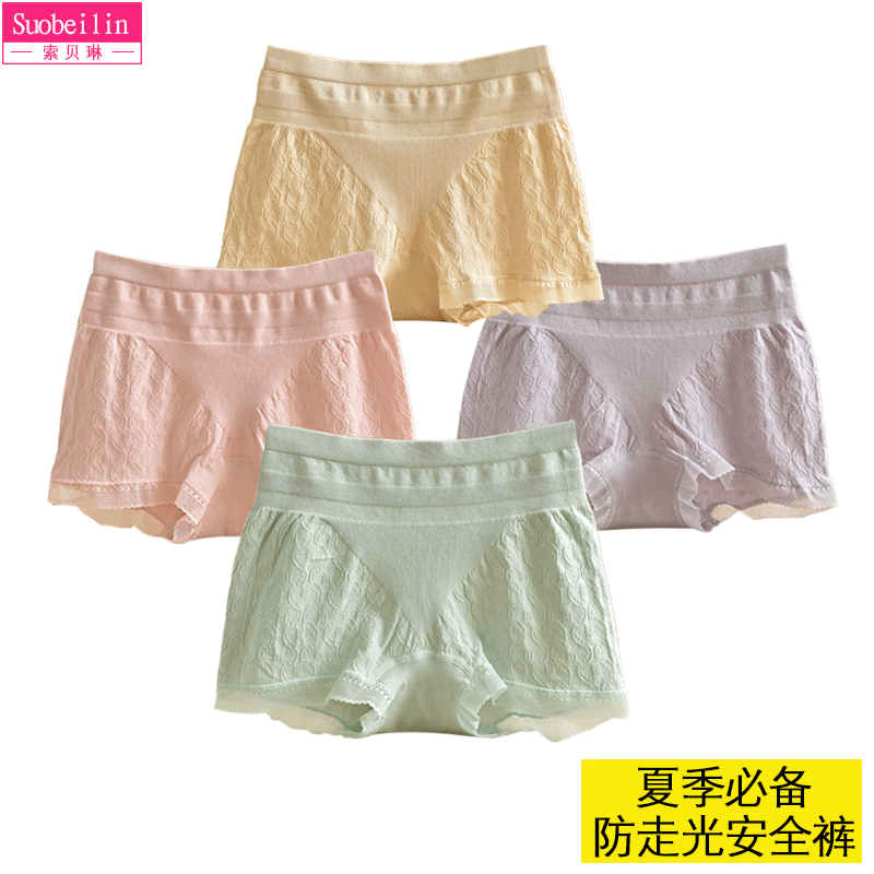 高腰收腹平角内裤女士提臀防走光无痕透气纯棉裆四角安全短裤夏薄