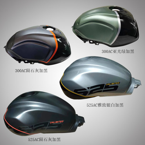 隆鑫无极LX300AC 525AC原装22款油箱老款300AC 500AC可直接改油箱