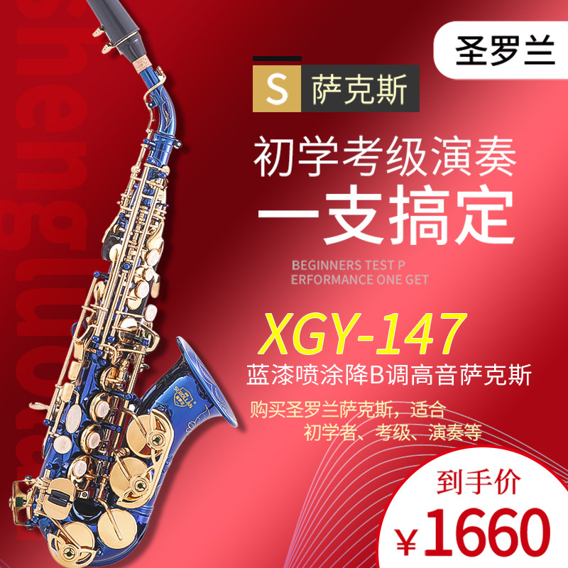 Yves Saint Laurent SEROLLAN Musical Instruments a treble Sax elbow adult student children beginnerin the Musical Instruments/Guitar/Piano/Fitting , Western musical instruments , Western wind instruments , Saxophone  category - from Buy2taobao.com to provide professional Taobao agent buy service