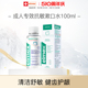 专效抗敏漱口水100ml U先试用 elmex