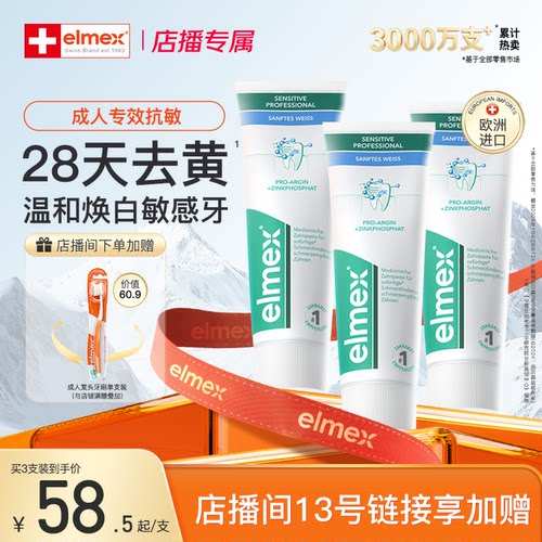 天然精氨酸 快速舒缓敏感 抗敏同时温和洁白