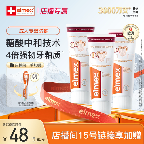 糖酸中和技术 平衡口腔PH值 根源防蛀