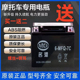 名港摩托车电池12v 免维护蓄电池9a7a5a 豪爵铃木车通用电瓶原装