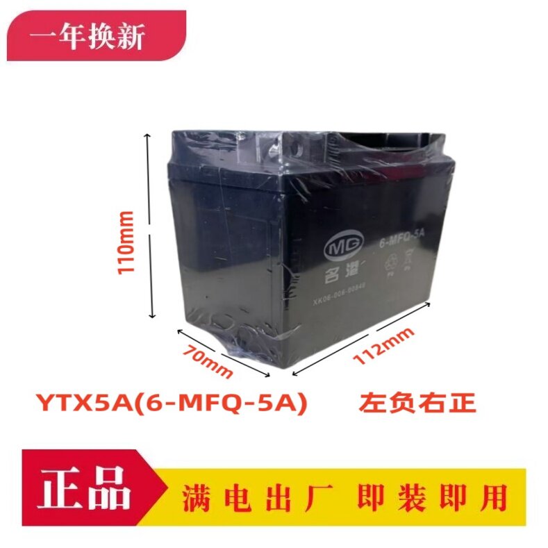 原厂全新12伏9安7安5安摩托车电瓶弯梁车通用启动电源/女装踏板车