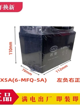 原厂全新12伏9安7安5安摩托车电瓶弯梁车通用启动电源/女装踏板车