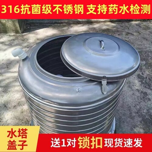 抗菌级316不锈钢水塔盖带刚印304冷水水箱盖子热水桶保温盖水罐盖