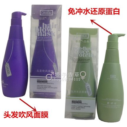 正品垂度兰希免冲水还原蛋白头发吹风面膜免洗护发素弹力素柔顺液