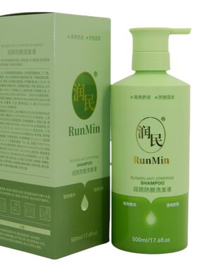 润民防脱洗发水防脱控油