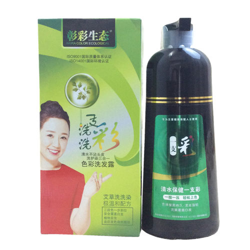 彰彩生态一冼彩一洗黑一